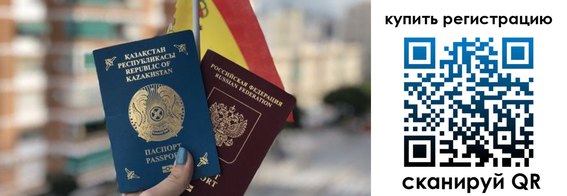 временная регистрация законно в Сергаче