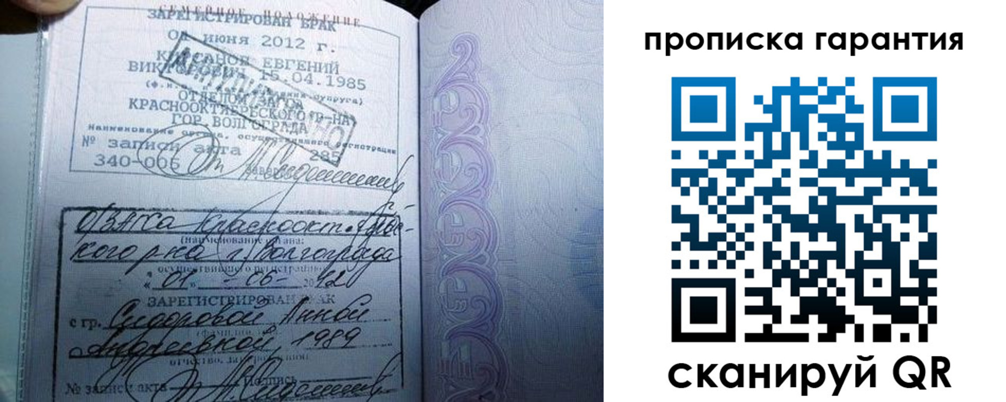 прописка в квартире в Сергаче