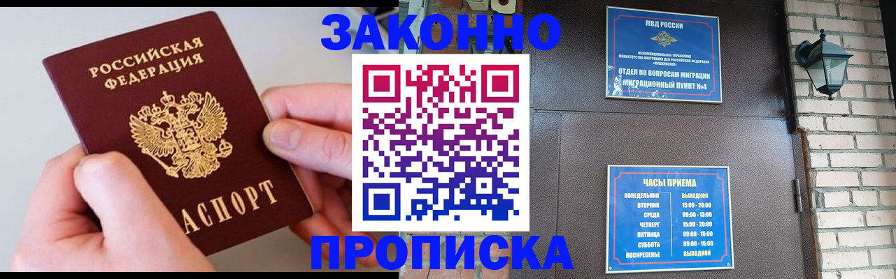миграционный учет в Сергаче