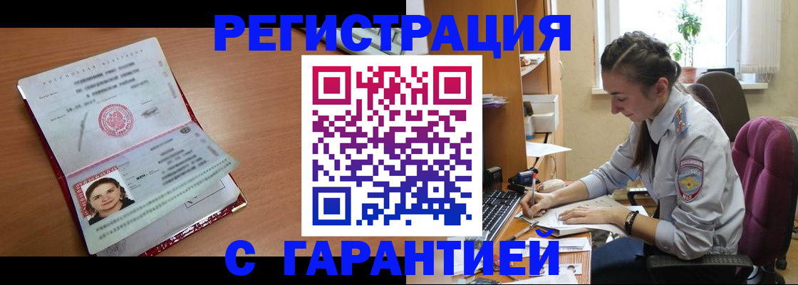 временная регистрация купить в Сергаче