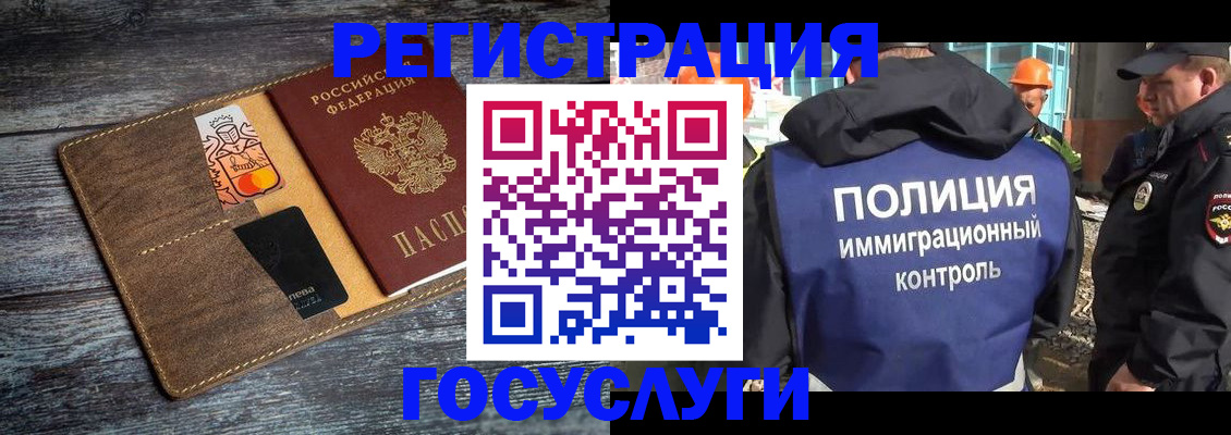 прописка для работы в Сергаче