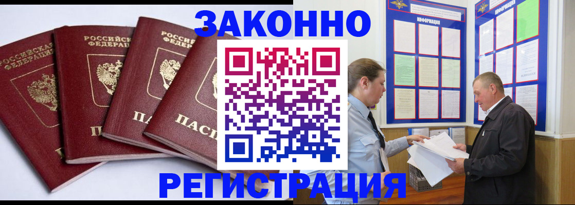 прописка для военкомата в Сергаче