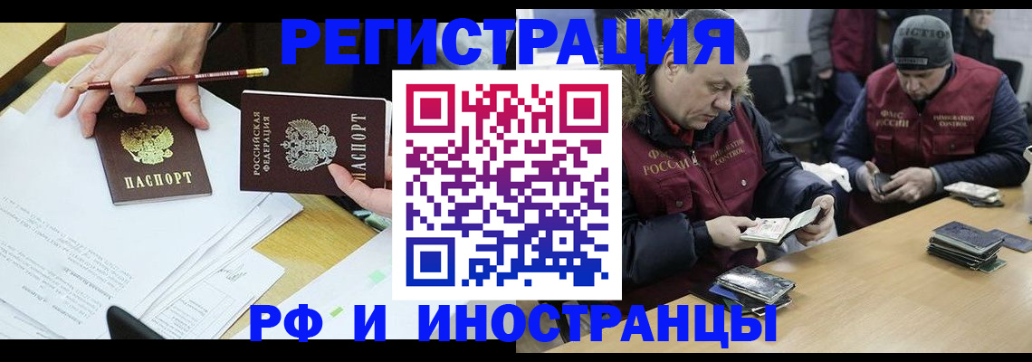 временная регистрация недорого в Сергаче